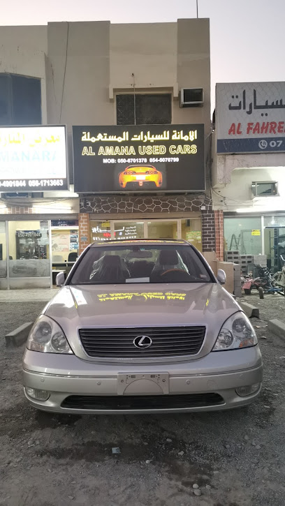 Al Amana Used Cars - United Arab Emirates|Al Mamourah - Ras al Khaimah|Al Muntasir Rd|RX4G+JQ7