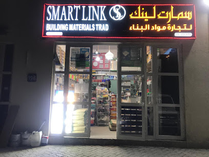 SMART LINK building materials trading & General Maintenance L.L.C. - Abu Dhabi - +971 56 823 4623