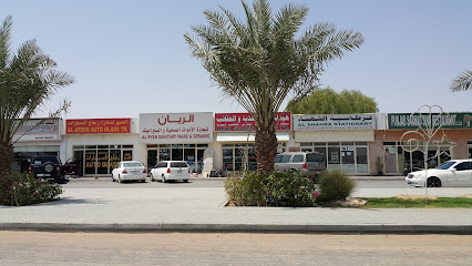 AL RAYAN SANITARY WARE AND CERAMIC TR - Abu Dhabi - +971 52 244 8482