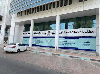Makani Domestic Works Services L.L.C مكاني لخدمات العمالة المساعدة - Abu Dhabi - +971 3 721 8332