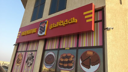 King of Millet Cake - Abu Dhabi - +971 50 352 0393