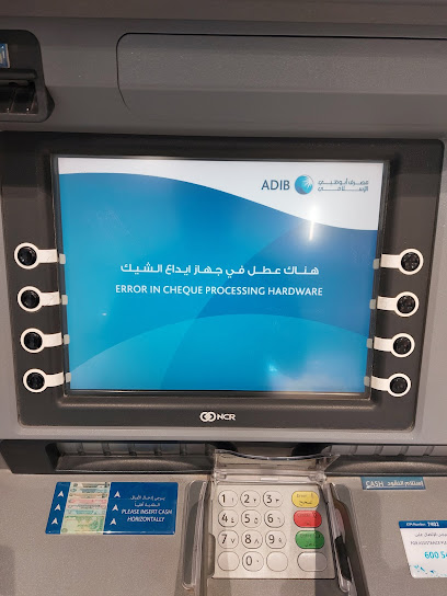 Abu Dhabi Islamic Bank - Al Hamra Mall - United Arab Emirates|Ras al Khaimah|1stFloor