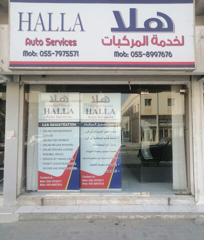 هلا لخدمات المركبات - Abu Dhabi - +971 55 797 5571