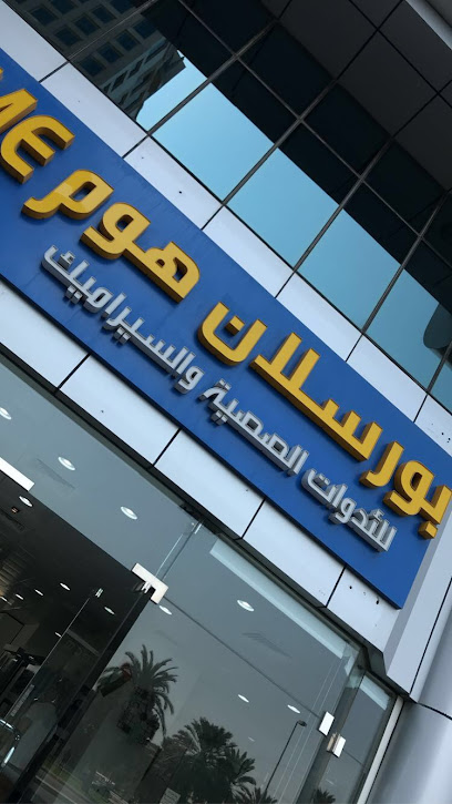 Porcellan Home Ceramic & Sanitaryware - United Arab Emirates|Al Danah - Zone 1 - Abu Dhabi|opposite Emirates Islamic Bank|F9QF+VGQ