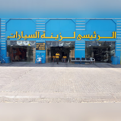 Al Raeesi Car Accessories الرئيسي لزينة السيارات - Abu Dhabi - +971 55 702 2270