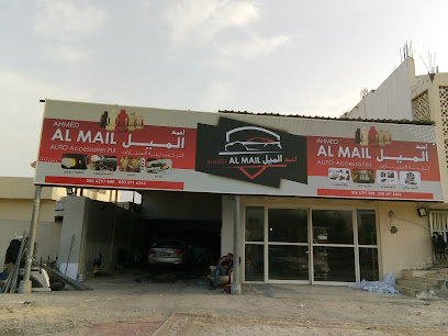 AHMED AL MAIL AUTO ACCESSORIES - Abu Dhabi - +971 56 629 7888