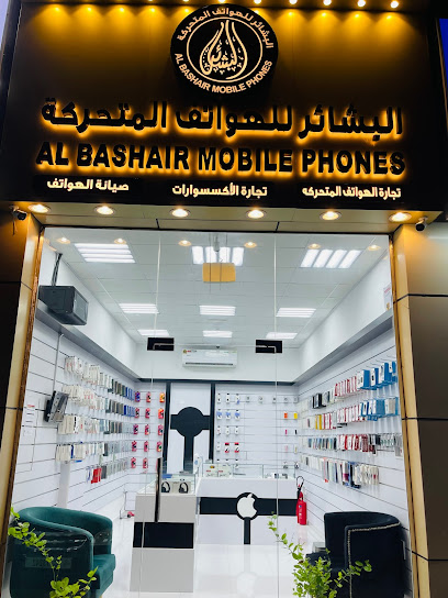 البشائر للهواتف المتحركة - United Arab Emirates|Ras al Khaimah|PR26+5X7