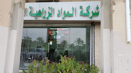 Agricultural Materials Company LLC -  - +971 2 882 2100