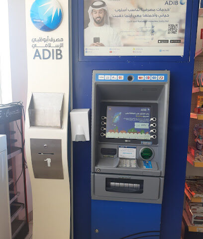 Abu Dhabi Islamic Bank (ADIB) - Abu Dhabi - +971 2 610 0000