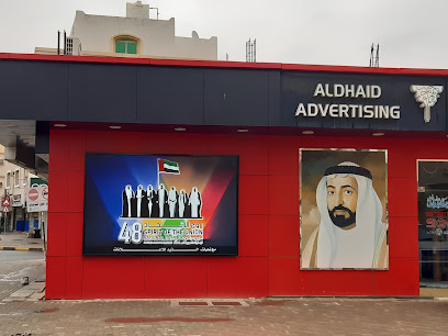 الذيد للاعلانات al dhaid advertising -  - +971 56 700 8772