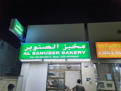 AL SANUBER BAKERY - Abu Dhabi - +971 6 565 2874