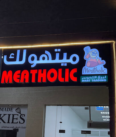 ملحمة ميتهولك - Meatholic Butcher - Abu Dhabi - +971 54 522 4575