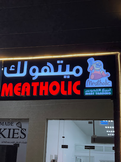 ملحمة ميتهولك - Meatholic Butcher - United Arab Emirates|Hili - Abu Dhabi|صناعية