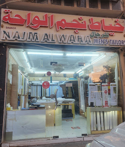 خياط نجم الواحة للرجال - Abu Dhabi - +971 56 616 3220