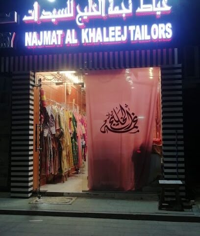 Najmat-al-khaleej - Abu Dhabi - +971 55 595 6210