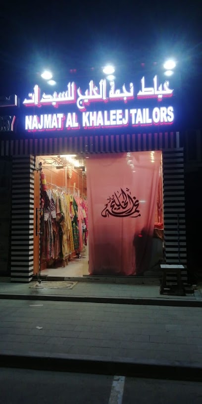 Najmat-al-khaleej - United Arab Emirates|Zakhir - Abu Dhabi