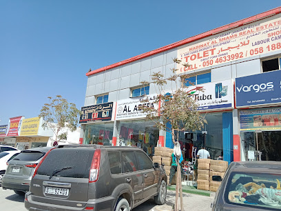 Tuba fashion L.L.C - Abu Dhabi - +971 55 616 7042