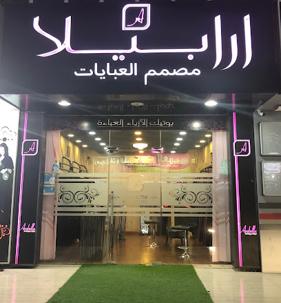 Arabella Abayas - Abu Dhabi - +971 56 165 1777