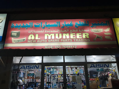 Al Muneer New Auto Spare Parts - Abu Dhabi - +971 55 760 8812