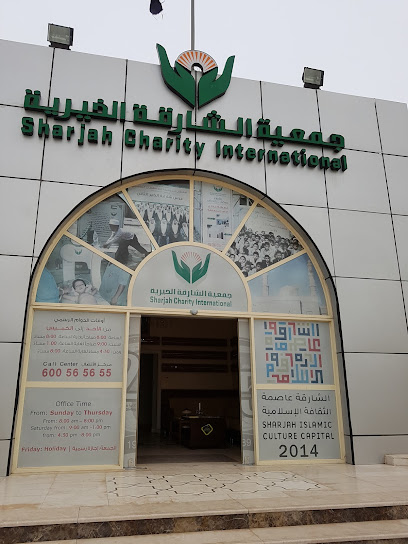 Sharjah Charity International - United Arab Emirates|Halwan Suburb - Samnan - Sharjah