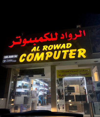 الرواد للكمبيوتر - Abu Dhabi - +971 58 988 8190