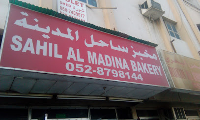 Sahil Al Madina Bakery - Abu Dhabi - +971 52 879 8144