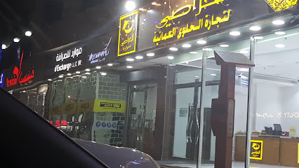 صرافة الموارد Mawarid Exchange Abu Hail - Abu Dhabi - +971 4 239 8727