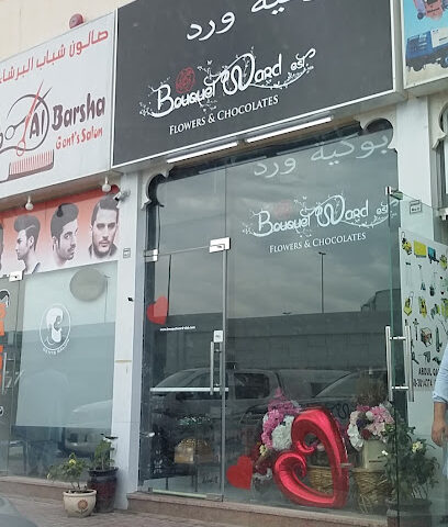 Bouquet ward Est - Abu Dhabi -