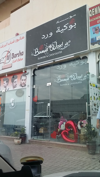 Bouquet ward Est - United Arab Emirates|Al Barsha - Al Barsha 2 - Dubai|177 Umm Suqeim St
