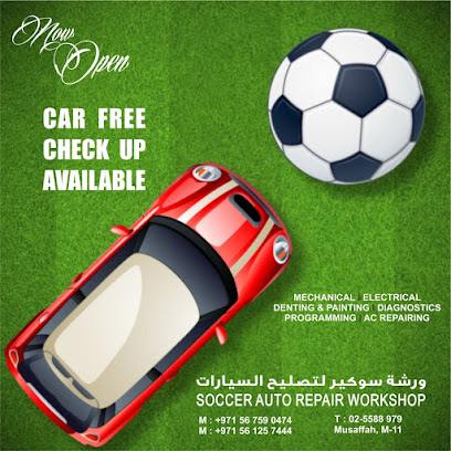 Soccer Auto Repair Workshop. ورشة لاصلاح السيارات - Abu Dhabi - +971 56 759 0474