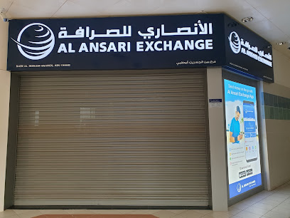 Al Ansari Exchange, Rabdan Mall Branch - Abu Dhabi - +971 2 558 8925