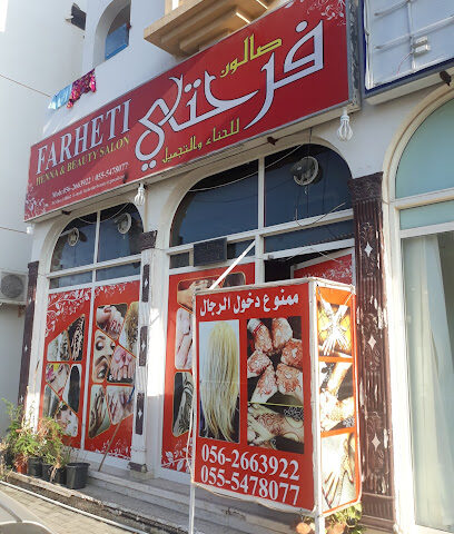 FARHETI HENNA AND BEAUTY SALOON - Abu Dhabi - +971 55 547 8077