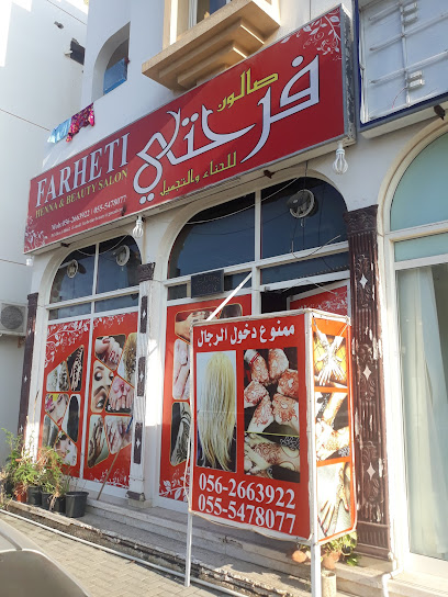 FARHETI HENNA AND BEAUTY SALOON - United Arab Emirates|Hay Aldoob - إمارة الشارقةّ
