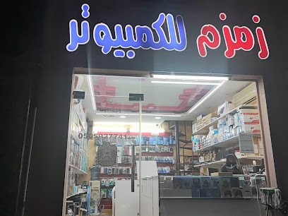 زمزم للكمبيوتر - Abu Dhabi - +971 50 592 7741