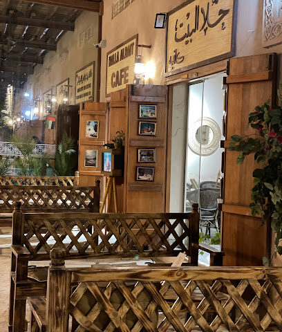 حلا البيت كافيه - Abu Dhabi - +971 54 221 2199