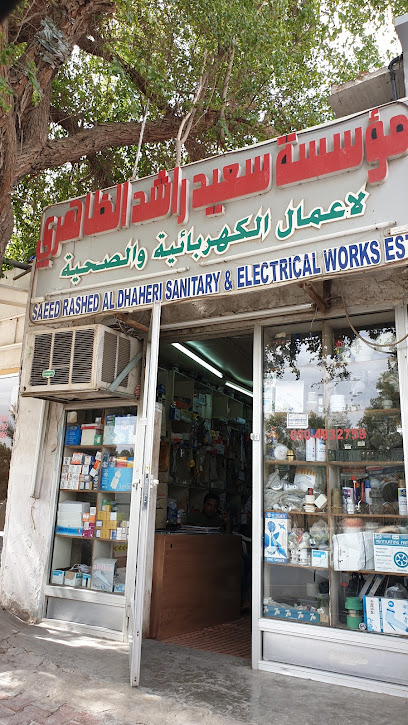 Saeed Rashid Al Dhaheri Sanitary & Electrical - United Arab Emirates|Al Mu'tarid - Abu Dhabi|6P8W+C6G