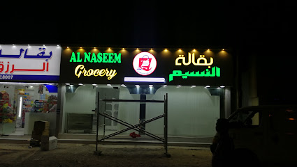 Asmara advertising -  - +971 55 481 7003
