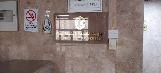 Al Bait Al Espani Building Materials Trading - Abu Dhabi - +971 55 863 7441