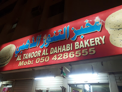 مخبز التنور الذهبي - Abu Dhabi - +971 50 780 0288