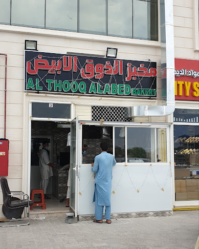 Al Thooq Alabed Bakery - United Arab Emirates|Al Noud - Al Khirayrالخِرَيْرمعسكر الشركات - Abu Dhabi|68th St|4RW8+9HF