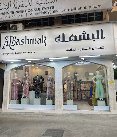 البشمك بوتيك - Abu Dhabi - +971 50 805 6818