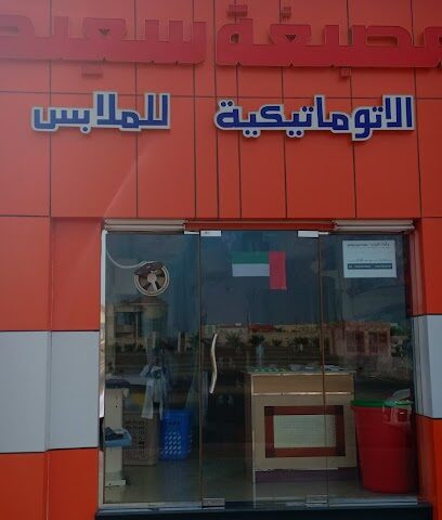 Saeed Dress Automatic Laundry -BR1 - Abu Dhabi - +971 55 742 5130