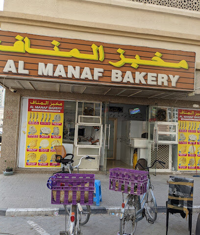 Al Manaf Bakery - Abu Dhabi - +971 52 277 6500