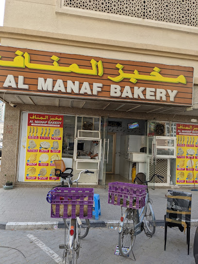 Al Manaf Bakery - United Arab Emirates|Al Khan - Sharjah|1 Al Taawun St