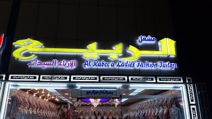 AL RABIYA LADIES FASHION TAILOR - Abu Dhabi - +971 3 782 8265