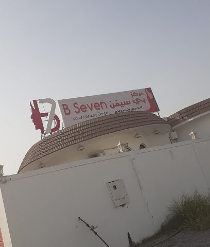 B Seven Ladies Beauty Center - Abu Dhabi - +971 7 223 4660