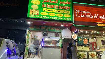 Al Shater Bakery - Abu Dhabi - +971 55 257 9940