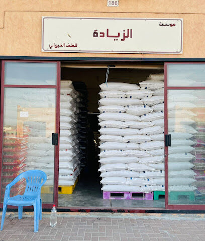 Treasures Animal Feed Est. - Abu Dhabi - +971 55 868 6923