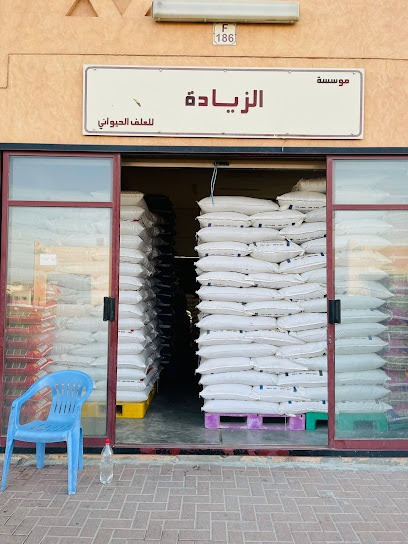 Treasures Animal Feed Est. - United Arab Emirates|Abu Dhabi|Lot 187|Cattle market