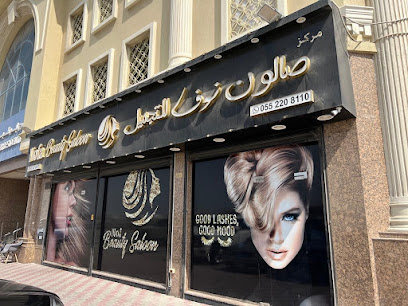 Nofa Beauty Saloon - Abu Dhabi - +971 6 747 0017